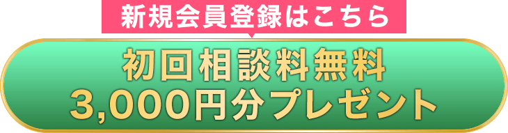 一人で解決できない悩みを今すぐ電話鑑定