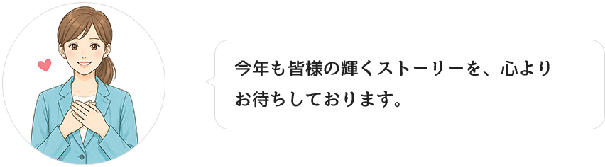 ��ǯ�⳧�ͤε������ȡ��꡼�򡢿���ꤪ�Ԥ����Ƥ���ޤ���