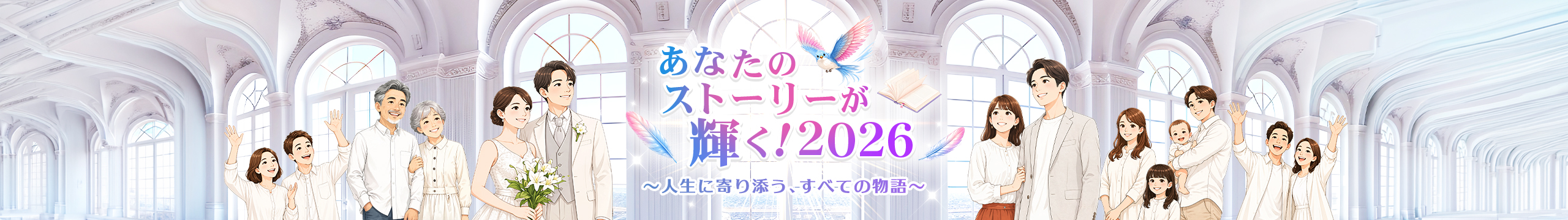 ���ʤ��Υ��ȡ��꡼��������2026