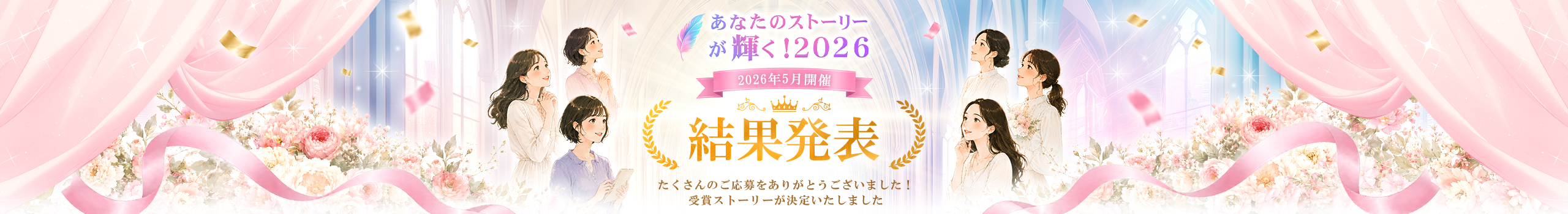 ���ʤ��Υ��ȡ��꡼��������2026