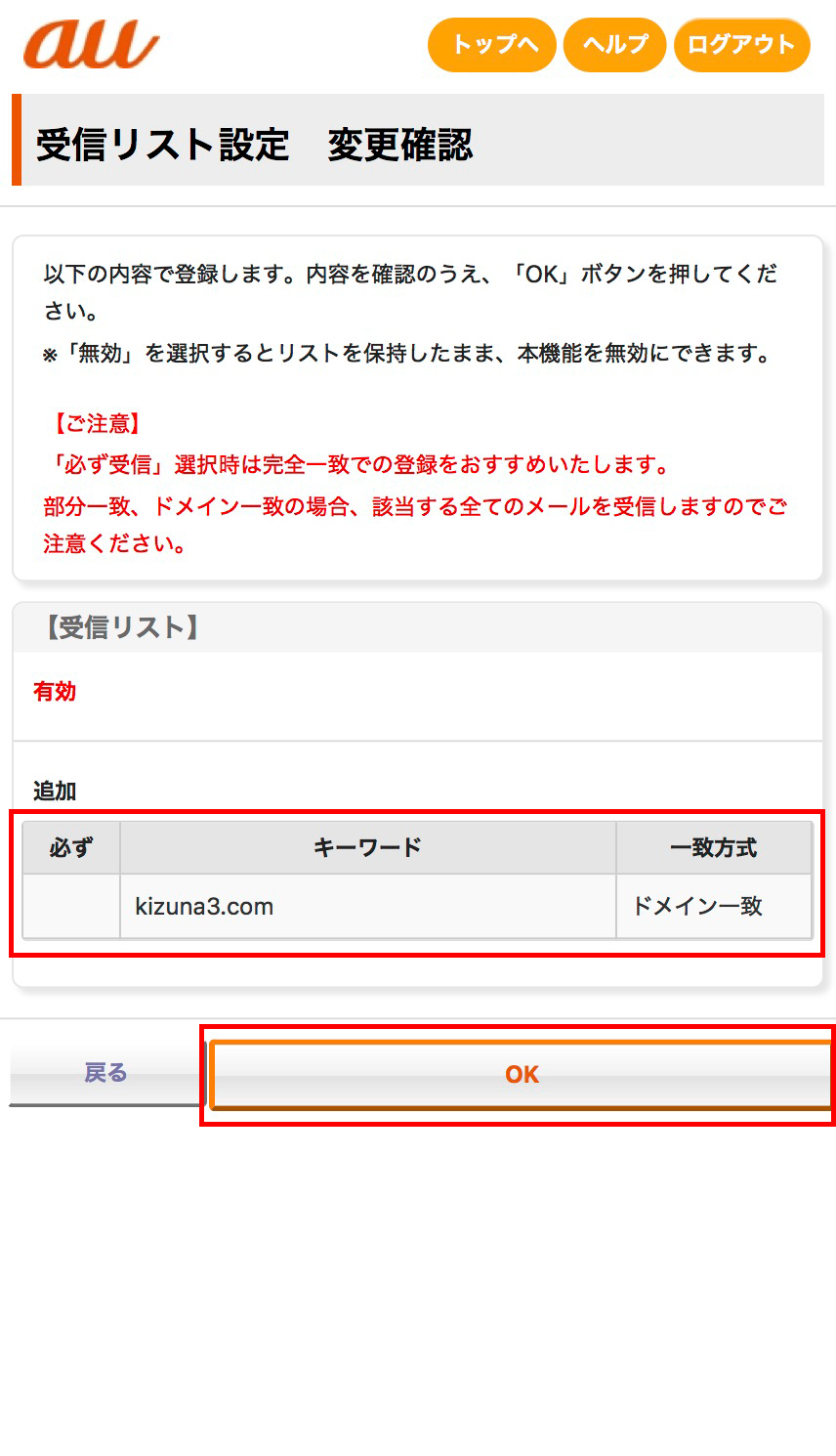 �����ꥹ������ �ѹ���ǧ����