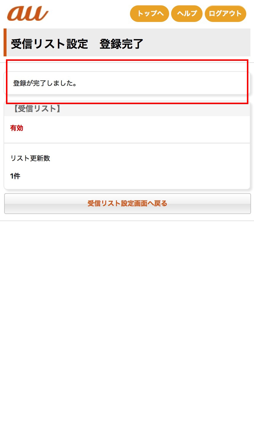 �����ꥹ������ ��Ͽ��λ����