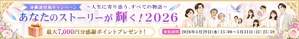 ���ʤ��Υ��ȡ��꡼������2026