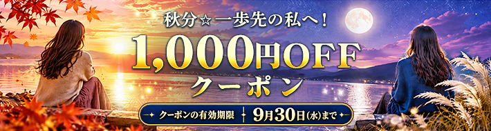 ��ʬ��������λ�ء�1,000��OFF�����ڡ���