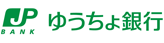 ゆうちょ銀行のロゴ