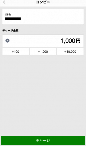 LINE Pay3