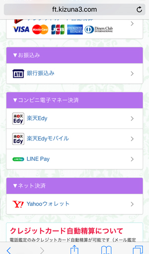 LINE Pay6