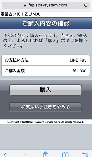 LINE Pay9