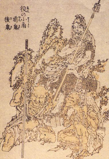 前鬼・後鬼を従えた役行者（葛飾北斎『北斎漫画』より）