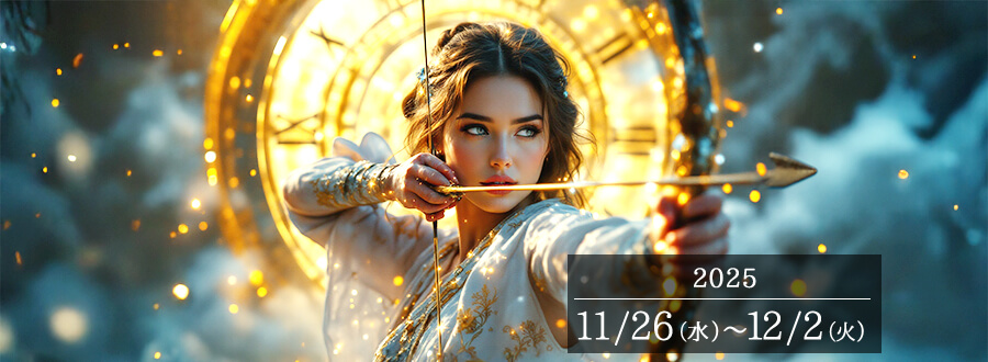 12星座占いランキングと今週の運勢