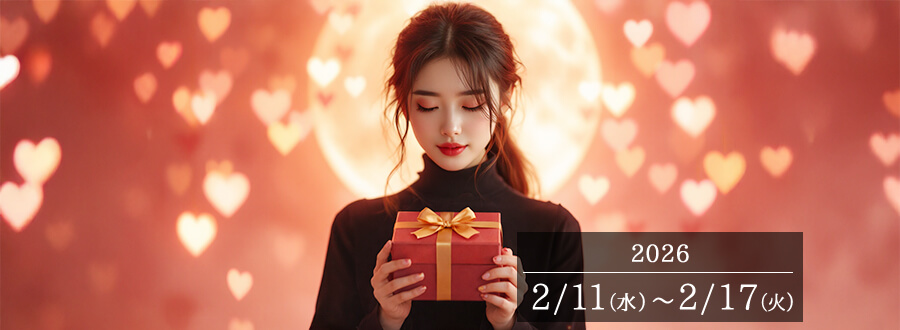 12星座占いランキングと今週の運勢