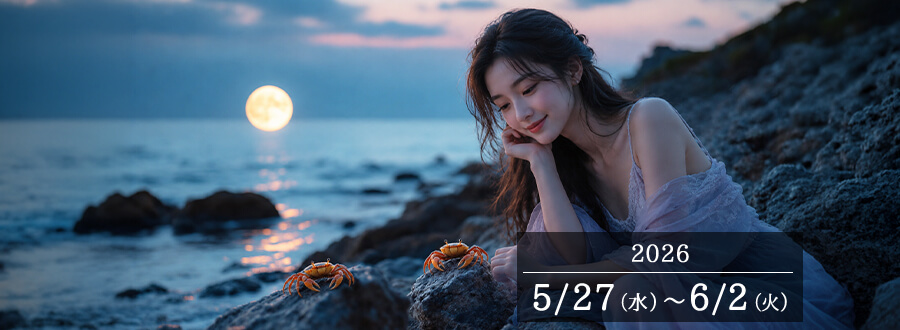 12星座占いランキングと今週の運勢