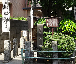 【縁切り・縁結び】東京板橋区にある「縁切榎」をリポート！