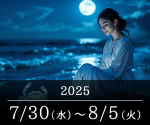 2025ǯ 7/308/5731˶ϳ¤ذư