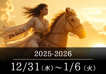 12星座占いランキングと今週の運勢