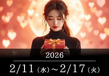 12星座占いランキングと今週の運勢