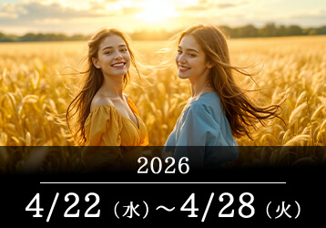 12星座占いランキングと今週の運勢