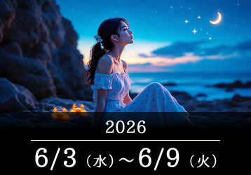 12星座占いランキングと今週の運勢