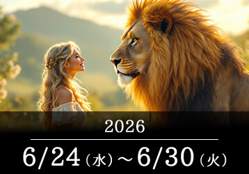 12星座占いランキングと今週の運勢