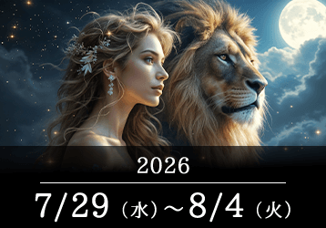 12星座占いランキングと今週の運勢
