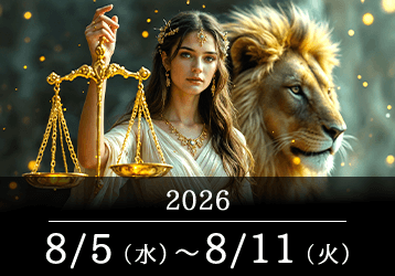 12星座占いランキングと今週の運勢