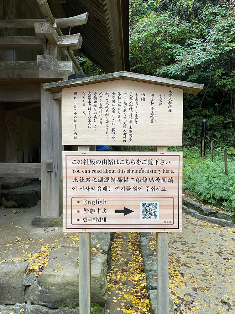 出雲大社の境内4