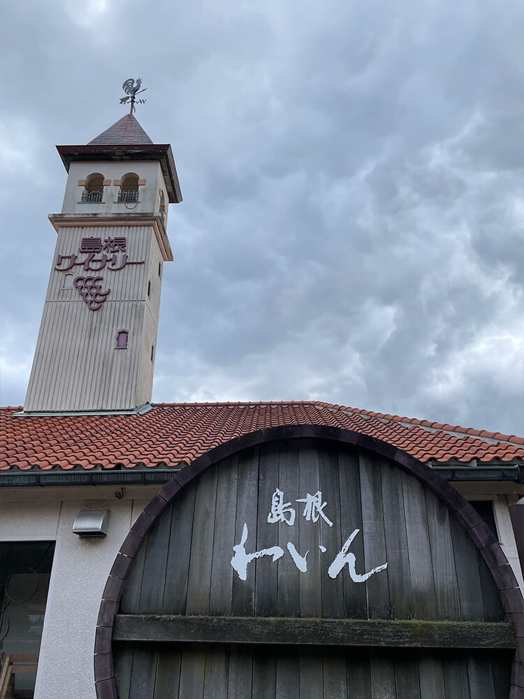 島根ワイナリー3