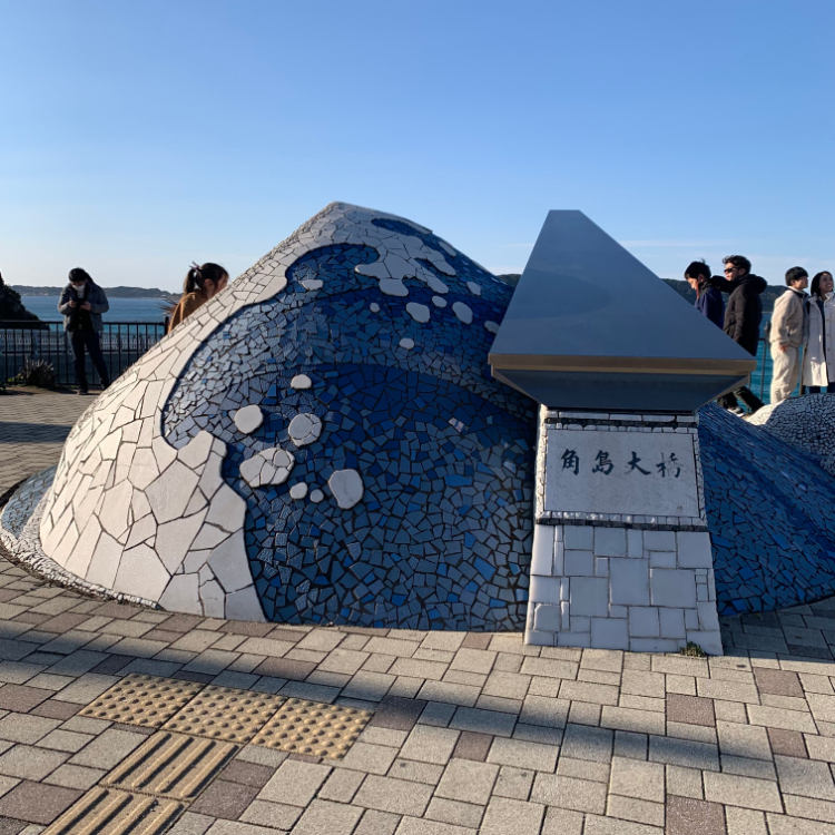 「角島大橋」の記念モニュメント
