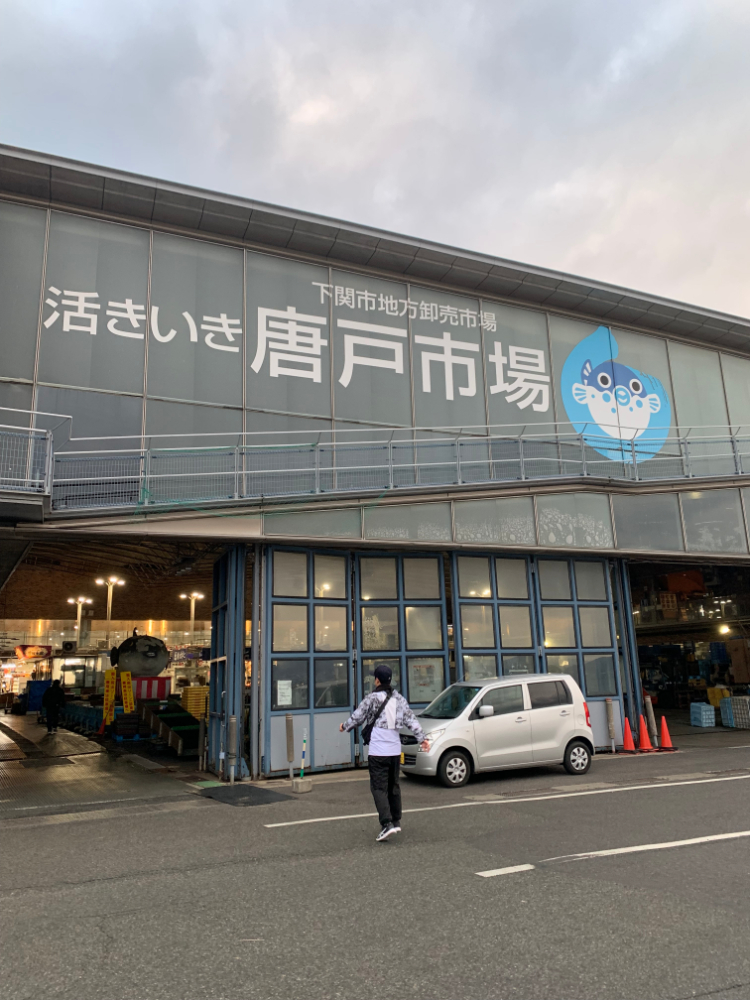 山口県下関市にある唐戸市場(からといちば)